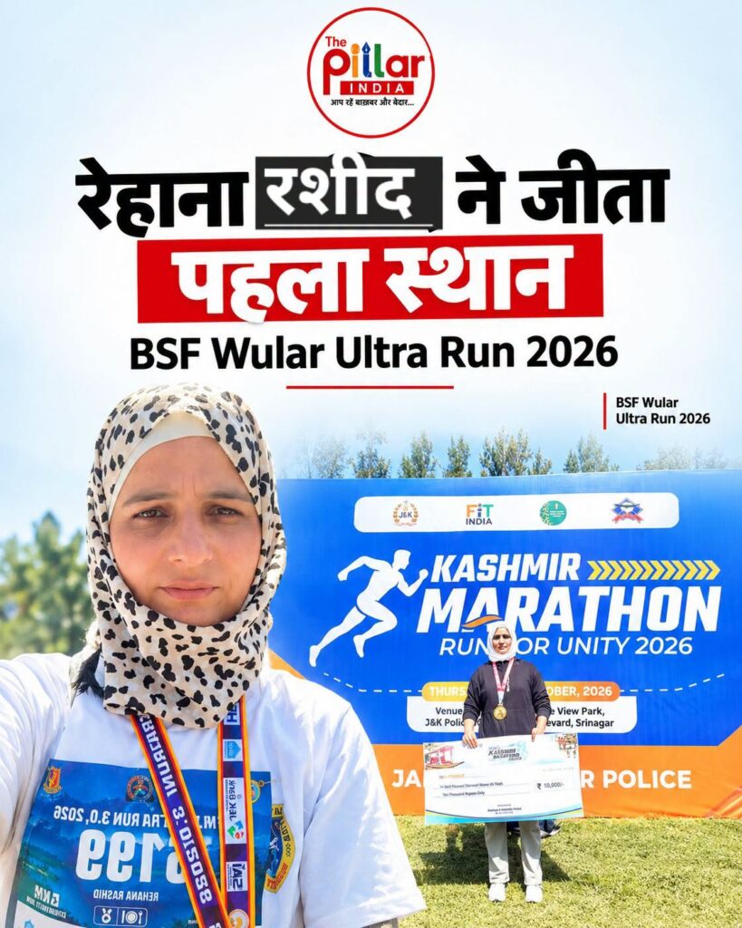 Rehana-Rasheed-JK-819x1024 श्रीनगर की एथलीट रेहाना रशीद ने BSF Wular Ultra Run में हासिल किया पहला स्थान