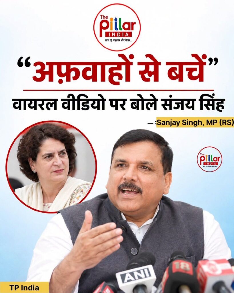Sanjay-Singh-AAp-819x1024 वायरल वीडियो पर संजय सिंह की नसीहत, कहा; अफवाह न फैलाएं, ख़बर चलाने से पहले संदर्भ जानें