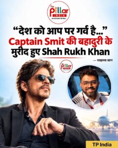 Shahrukh Khan on Air Dubai Pilot Smit